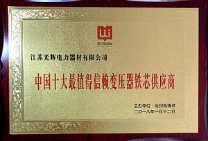 資質(zhì)榮譽(yù)