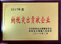 資質(zhì)榮譽(yù)