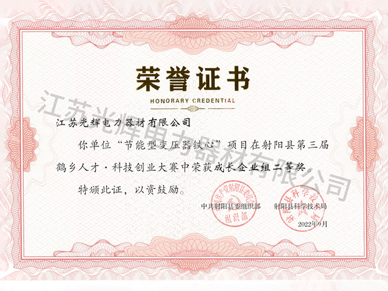 資質(zhì)榮譽(yù)